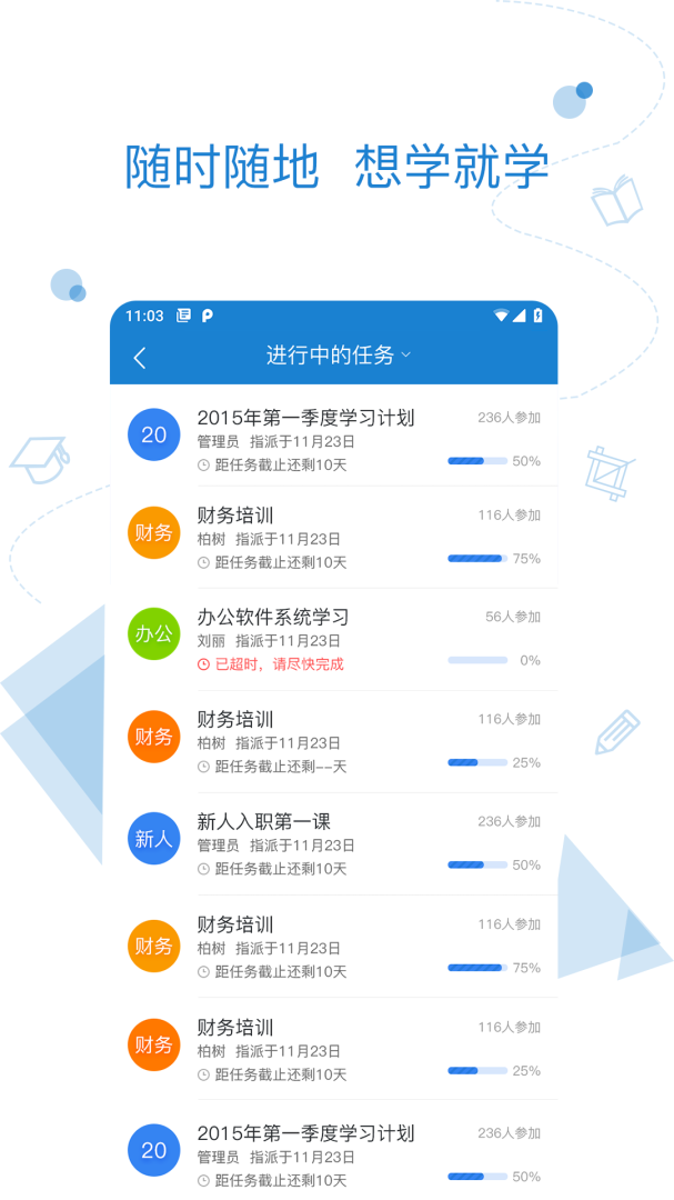 绚星app官方手机版