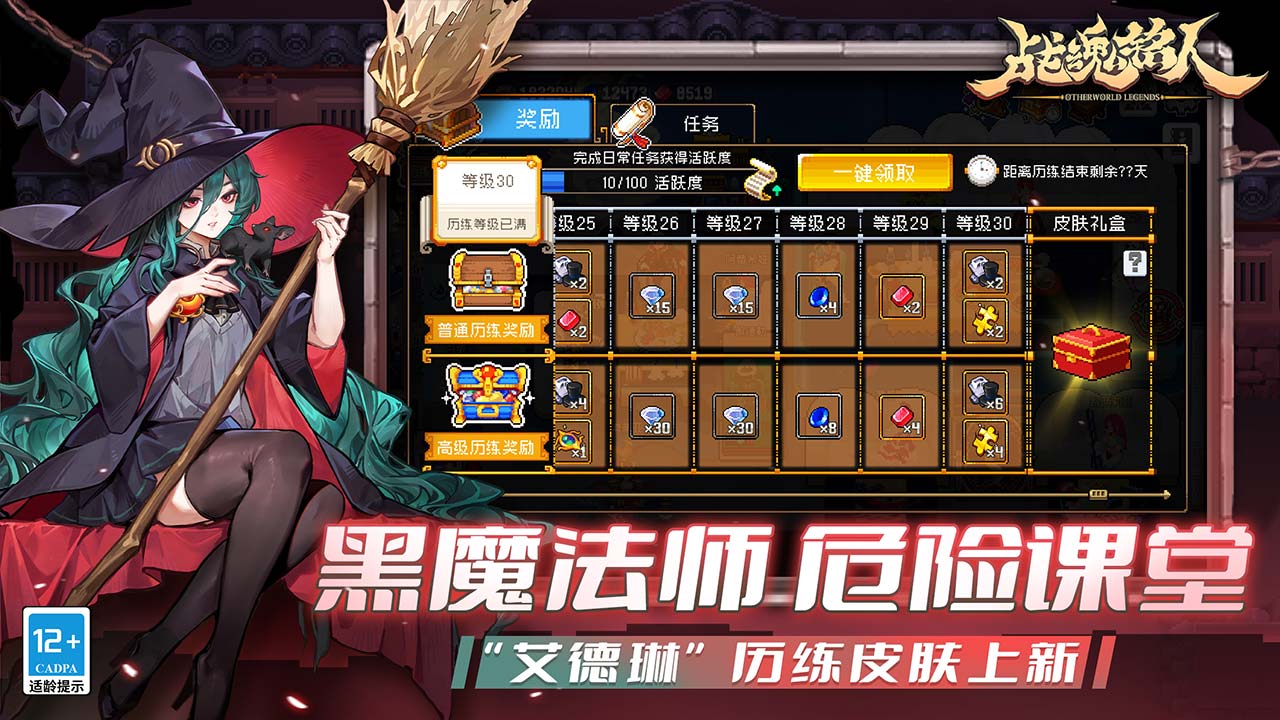 战魂铭人b服版