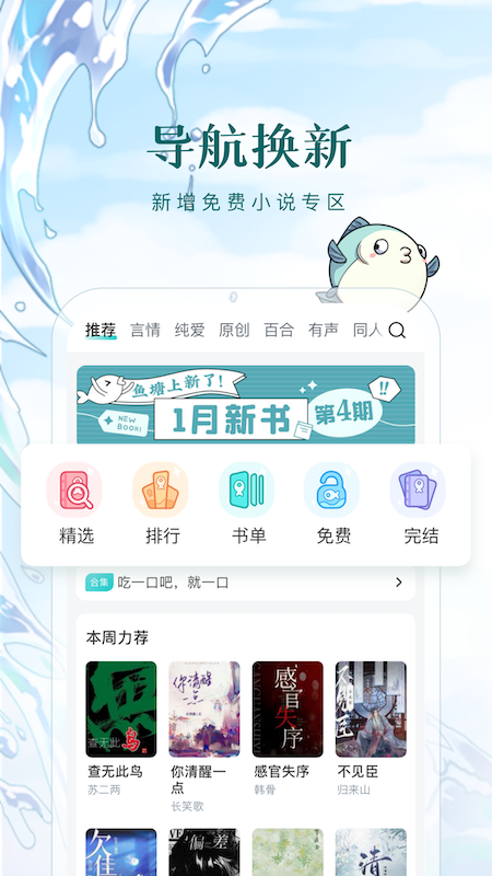 长佩阅读最新版