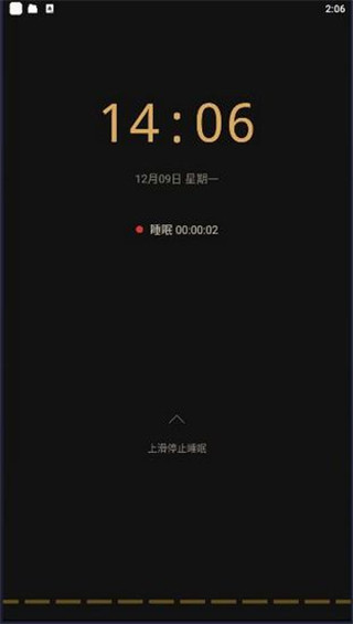 考拉睡眠app官方最新版