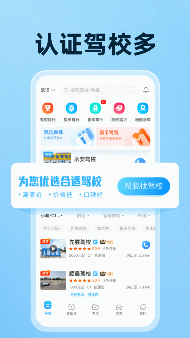 驾考宝典app最新版本