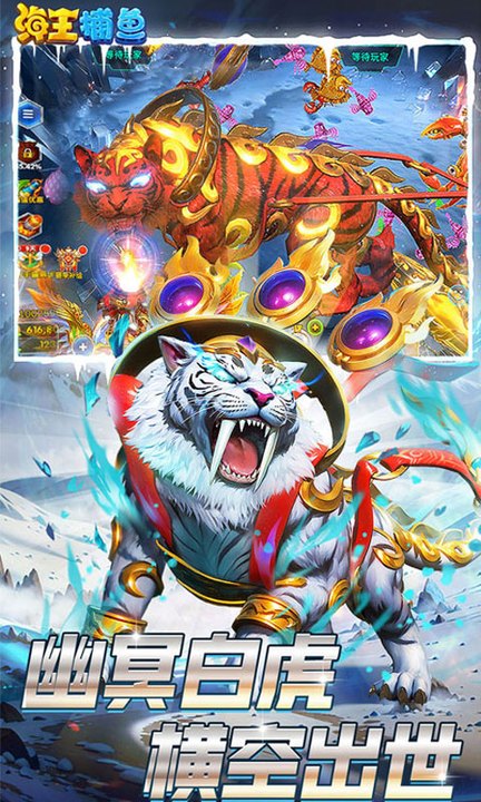 海王捕鱼百度渠道版