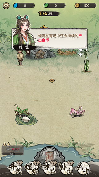 螂的诱惑手游官方版