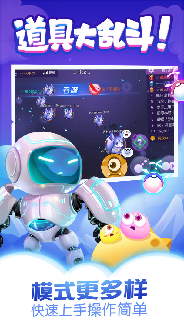 同城游萌菌大作战