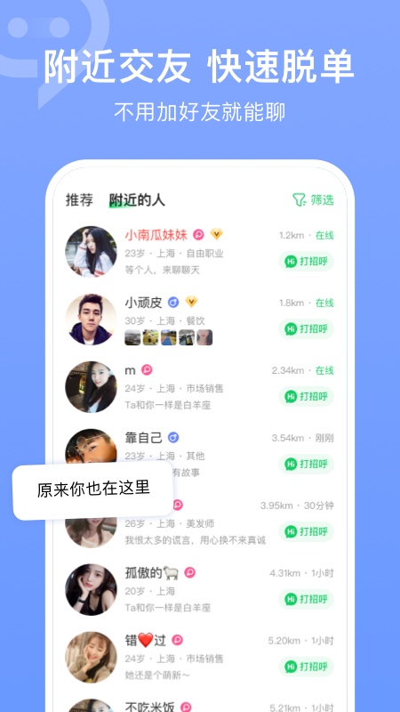 连信最新版