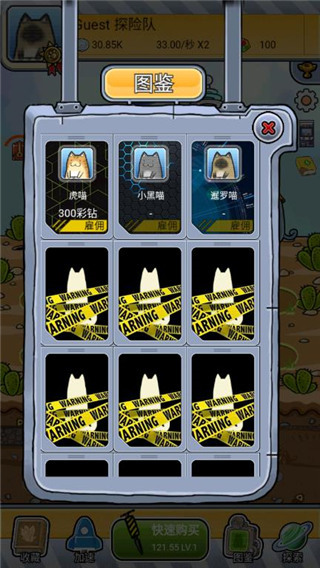 懒洋洋的宝藏猫最新版