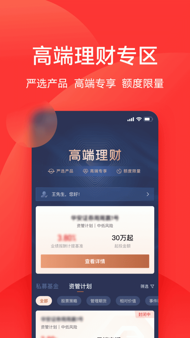 利得基金最新版