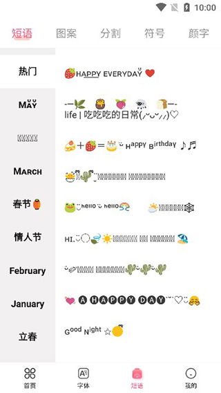 特殊文字官方正版
