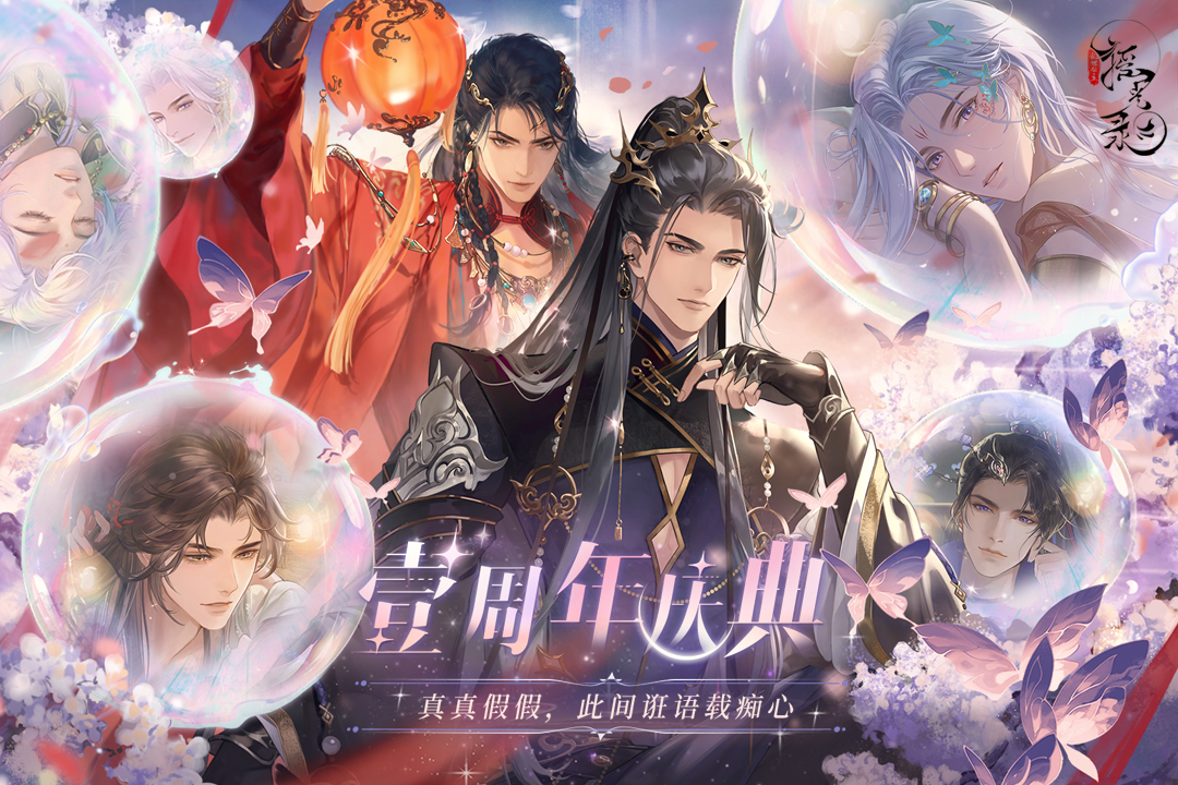 摇光录：乱世公主九游版