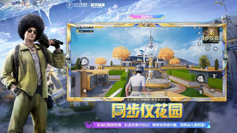 和平精英国际服(PUBG MOBILE)