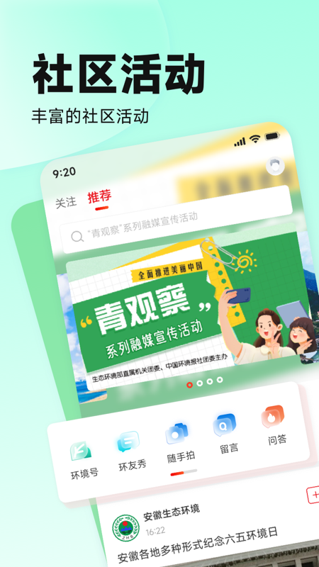 中国环境官方正版