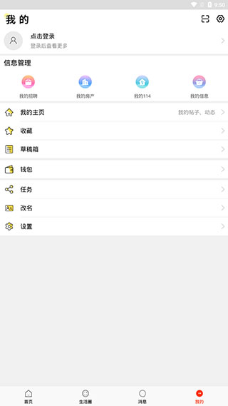 长兴岛生活网官方版