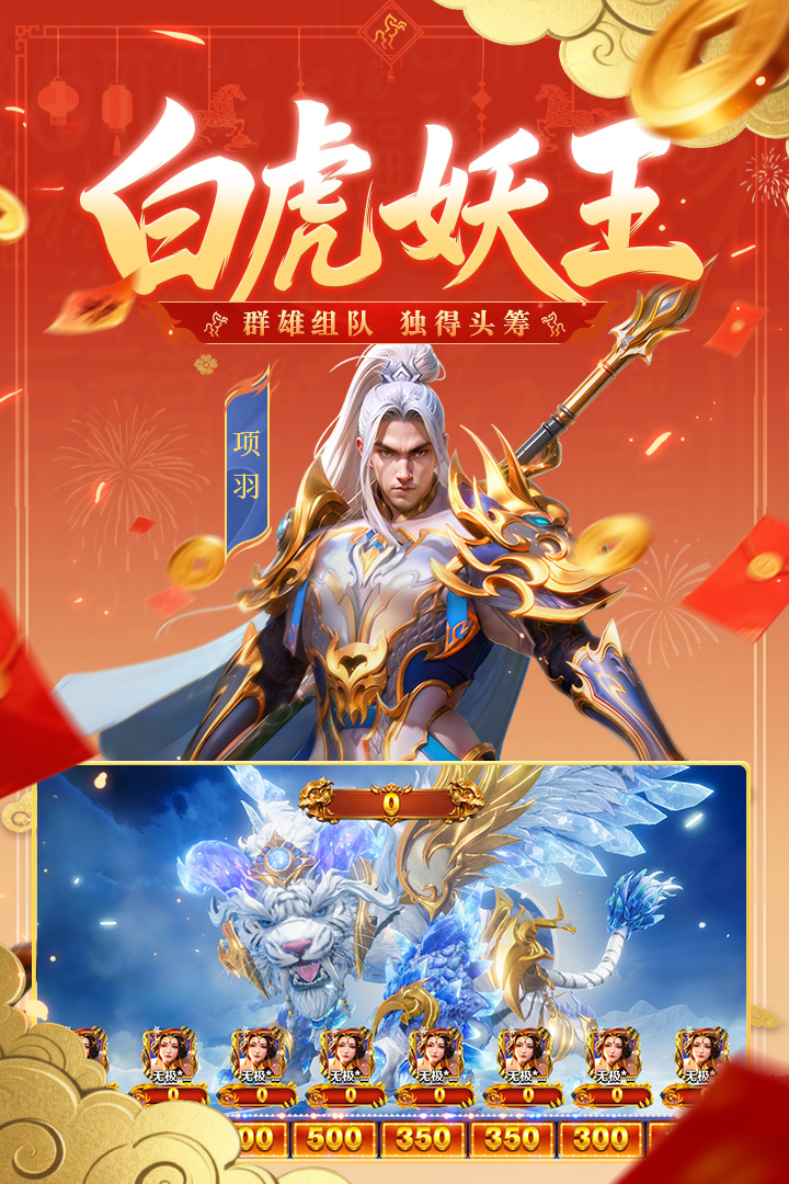 新仙魔九界手游最新版