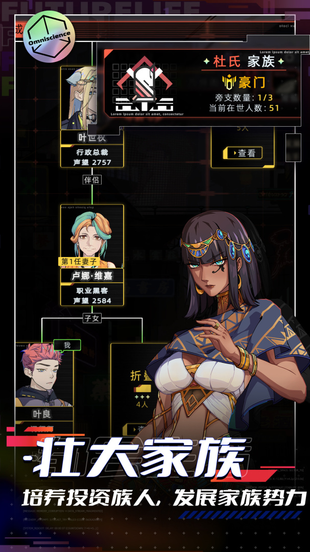 未来人生