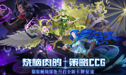 恶魔秘境九游版