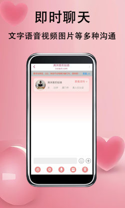 草莓约