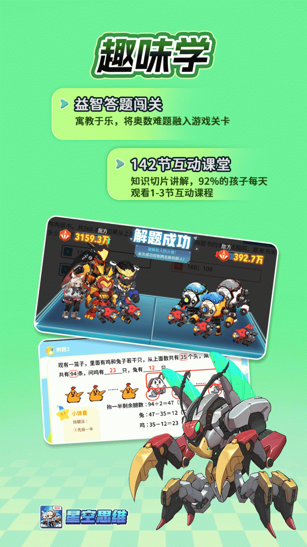 星空思维官方版