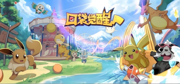 口袋觉醒版本大全手游合集