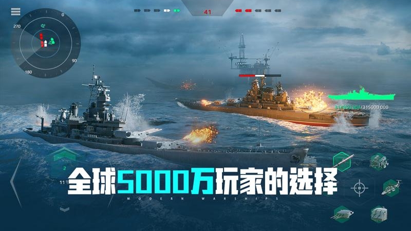 现代战舰腾讯客户端