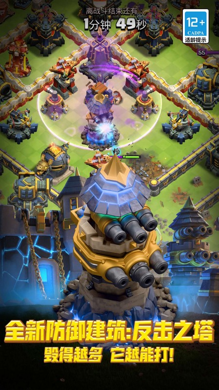 部落冲突国际服(Clash of Clans)