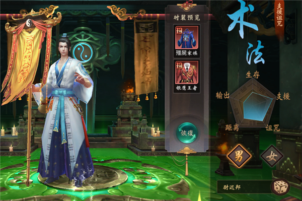 修罗道Online折扣版手游