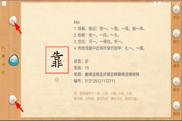 大书法家app最新版