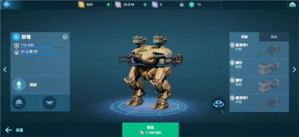 机甲战队指挥官入门指南配图6