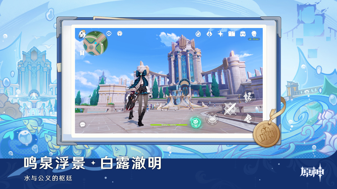 原神官服