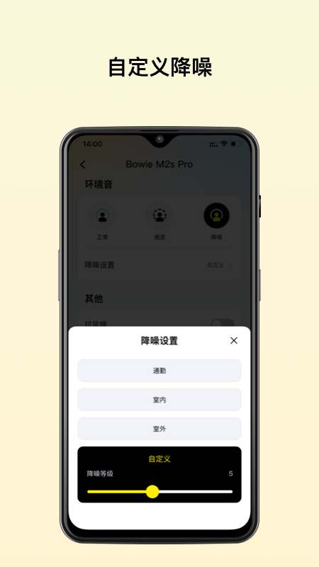 倍思app官方版