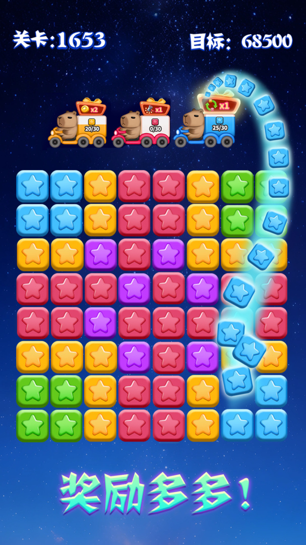 消灭星星全新版(真人对战)