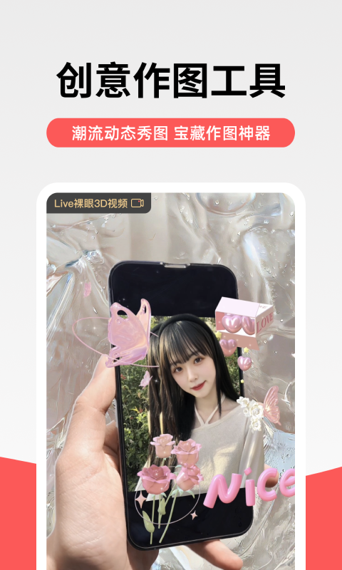 堆糖最新版