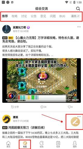 996传奇盒子官方版