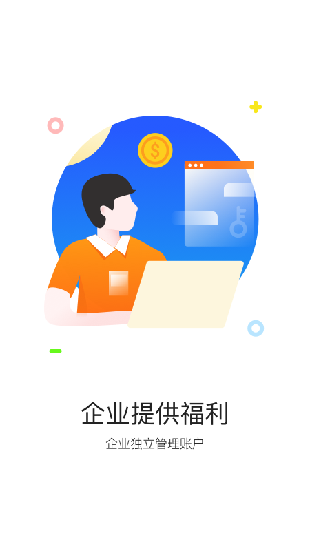 携程通官方版app