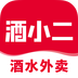 酒小二app
