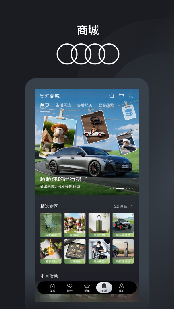 一汽奥迪