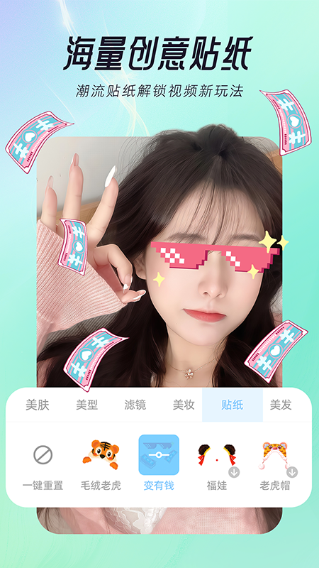 视频美颜达人