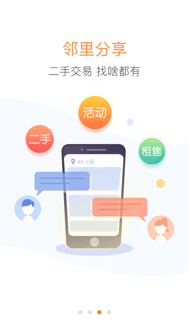 优你家最新版app