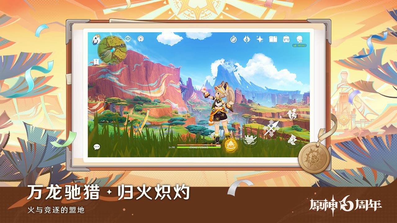 原神b服版