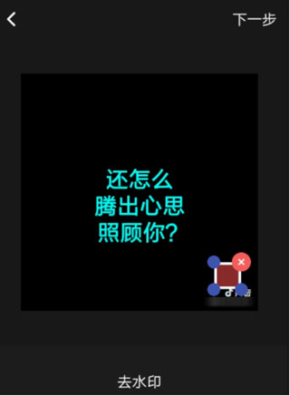 水印宝去水印app