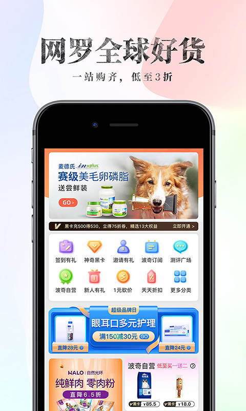 波奇宠物官方版