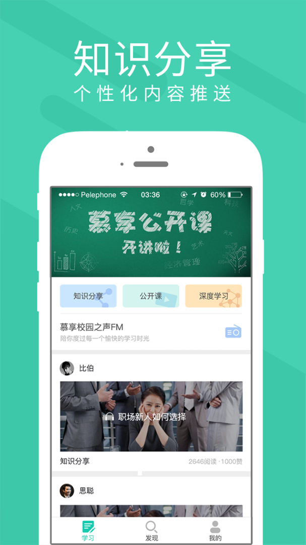 慕享官方正版
