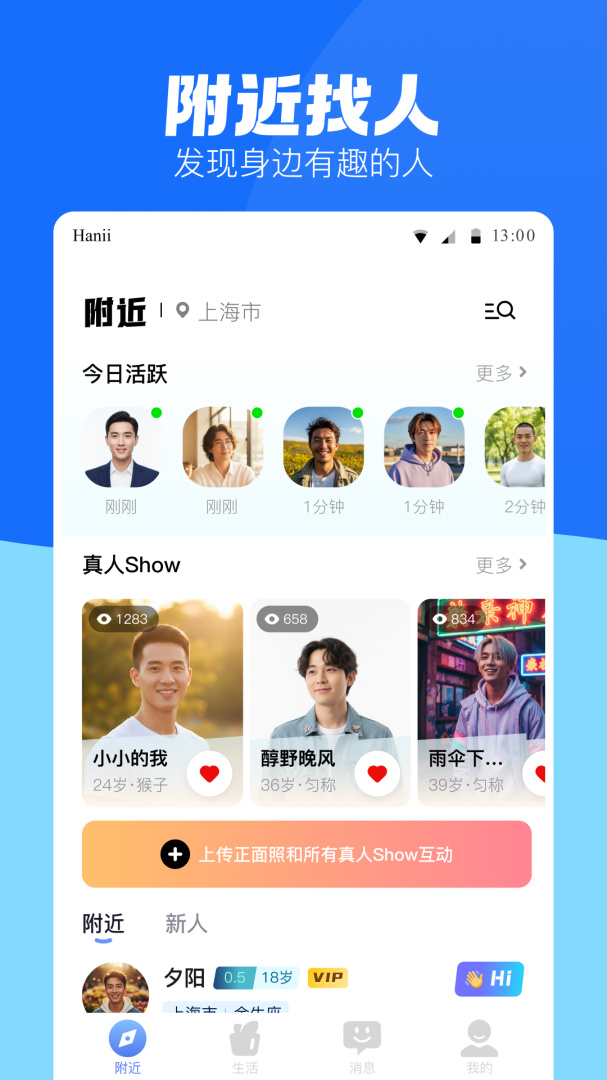 蓝友app