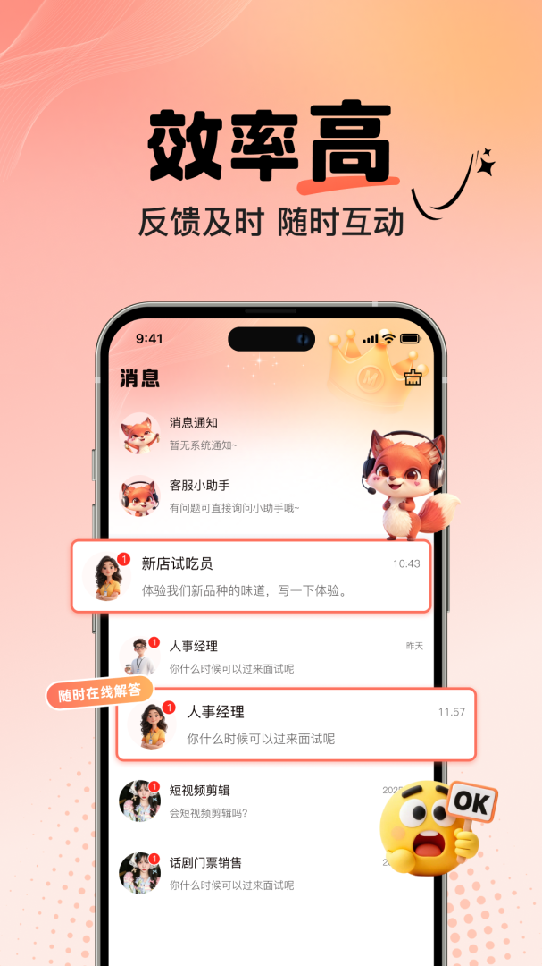 摸鱼兼职