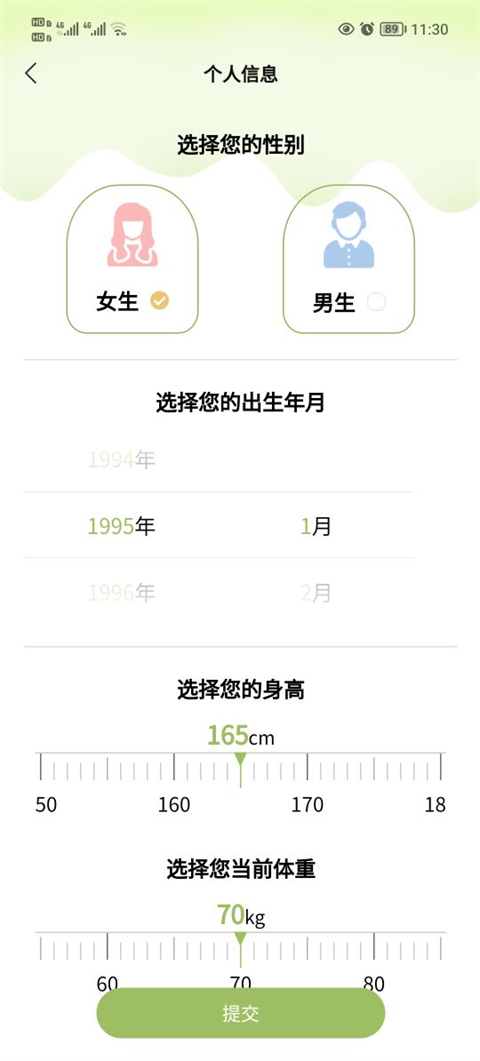 懒人轻断食最新版