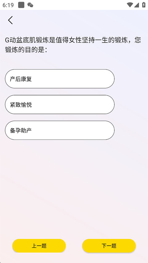 G动app