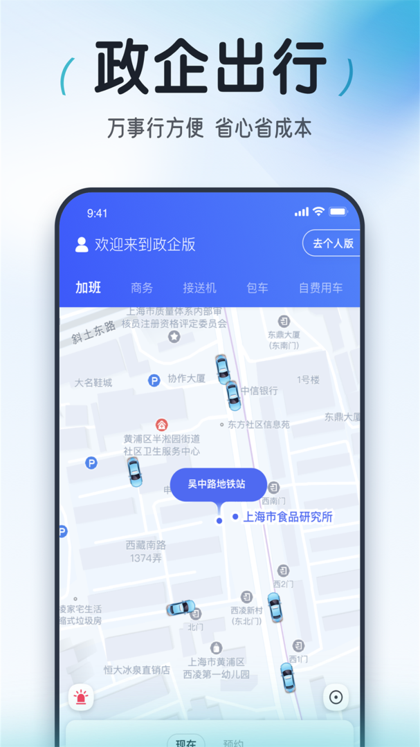 大众出行app官方正版