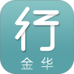 金华行公交app