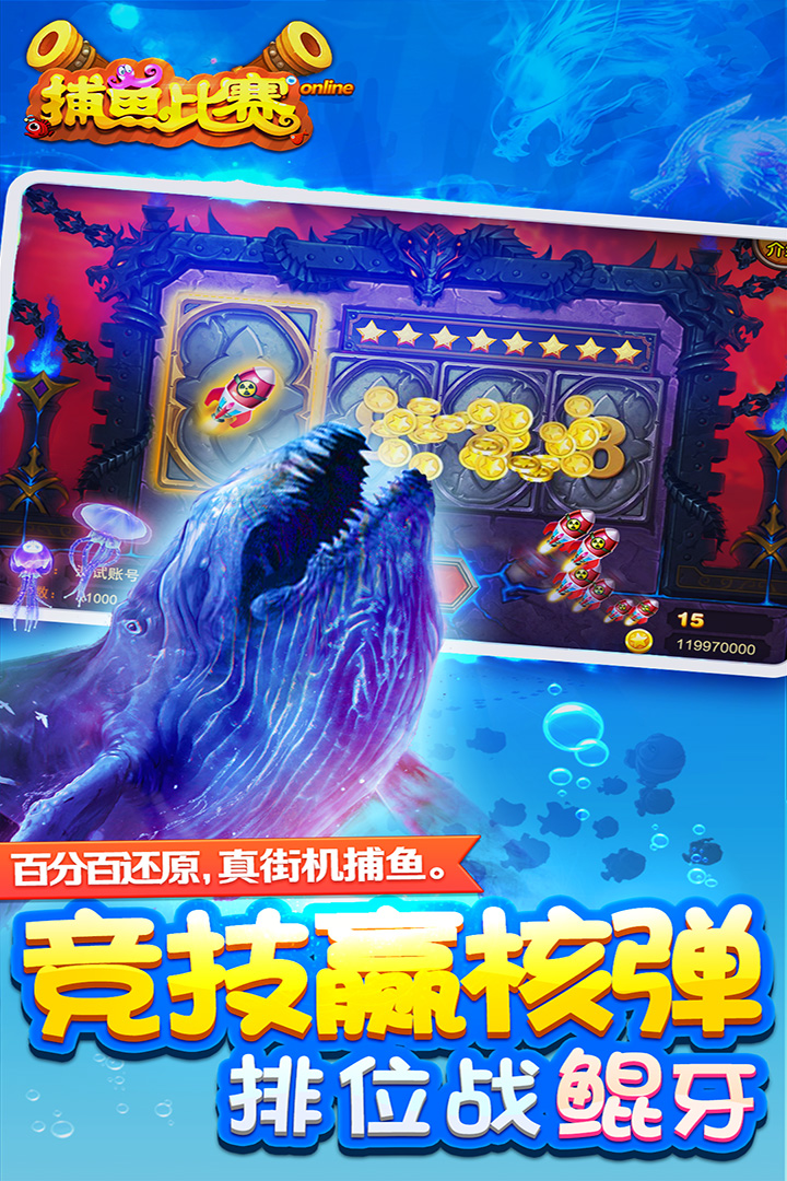 小玛丽捕鱼老版本