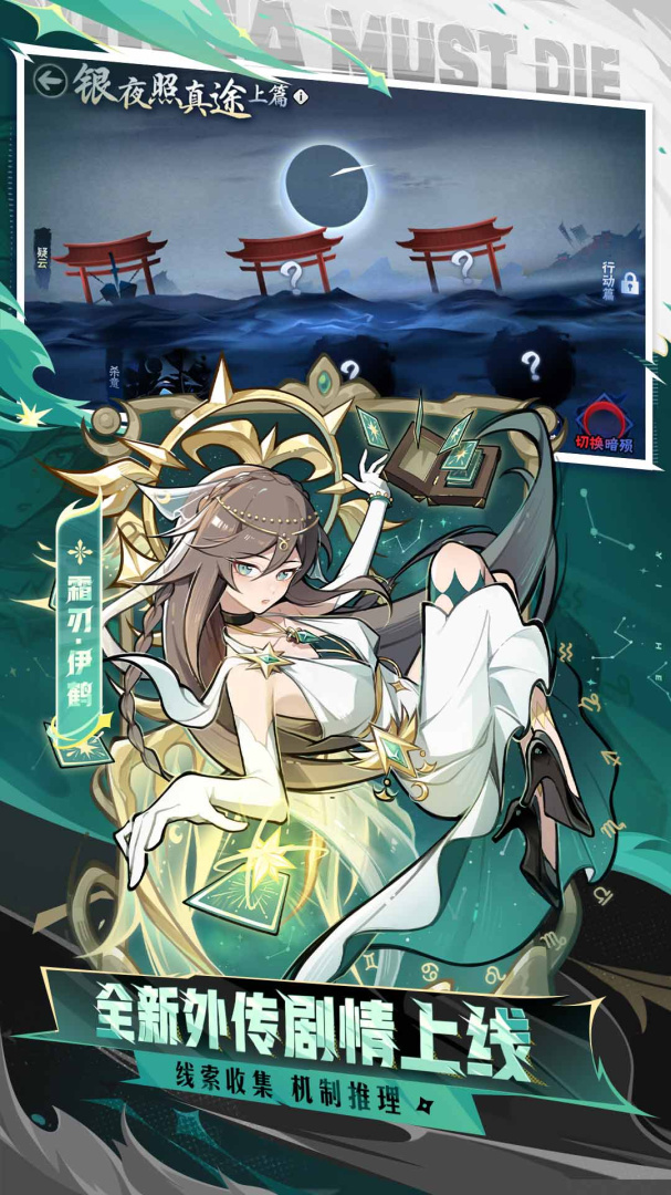 忍者必须死3 vivo版