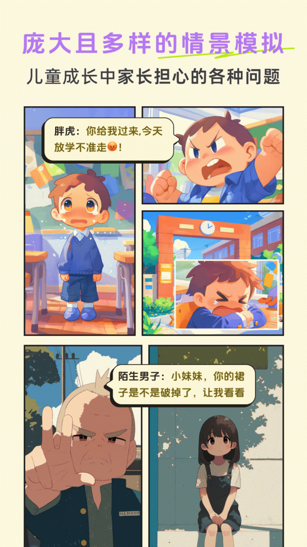 晓悟互动小说